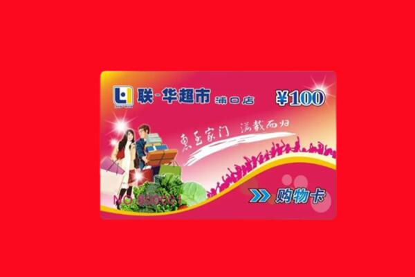 大同天镇县回收购物卡
